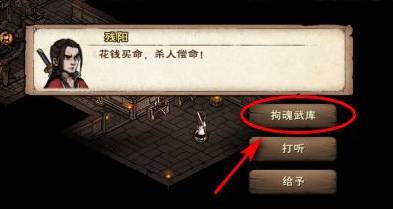 烟雨江湖大星罗怎么获得?烟雨江湖大星罗获得攻略