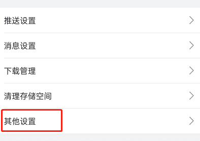 哔哩哔哩音乐通知栏怎么设置？哔哩哔哩音乐通知栏设置教程