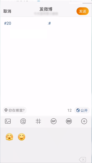 微博怎么创建话题?微博创建话题教程