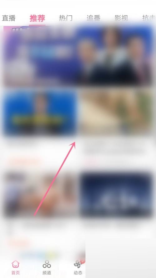 哔哩哔哩如何举报稿件?哔哩哔哩举报稿件教程