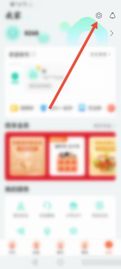 和家亲怎么关闭通知功能?和家亲关闭通知功能方法