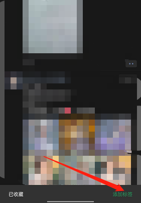 微信朋友圈怎么进行收藏？微信朋友圈进行收藏方法