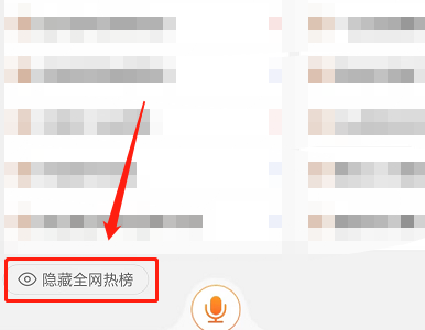 淘宝怎么关闭搜索热搜？淘宝关闭搜索热搜教程