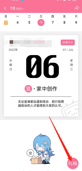 哔哩哔哩投稿flag怎么设置？哔哩哔哩投稿flag设置教程