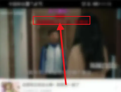 哔哩哔哩如何回复弹幕？哔哩哔哩回复弹幕方法