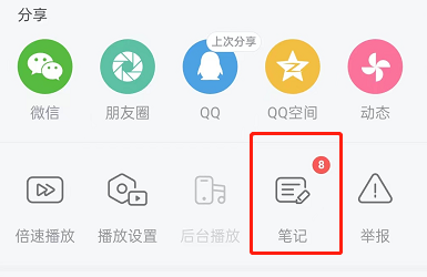 哔哩哔哩给笔记点赞投币？哔哩哔哩给笔记点赞投币方法