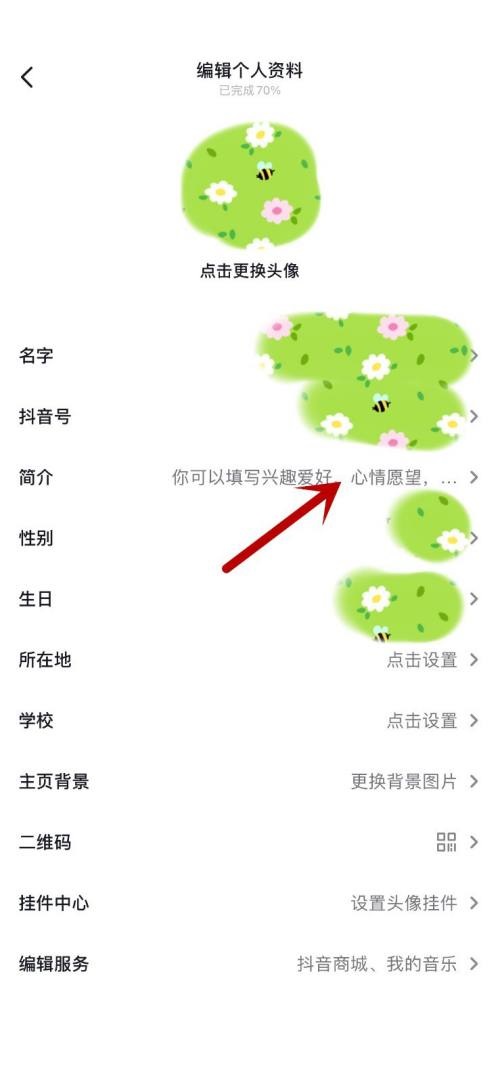 抖音怎么修改标签？抖音修改标签教程