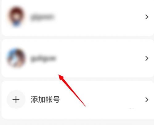 和家亲怎么切换账号?和家亲切换账号教程