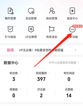 哔哩哔哩怎么创建个人粉丝牌？哔哩哔哩创建个人粉丝牌教程