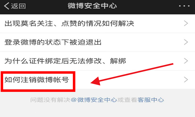微博被禁言如何重新注册？微博被禁言重新注册方法
