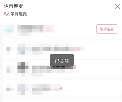 哔哩哔哩直播怎么和主播连线？哔哩哔哩直播和主播连线教程