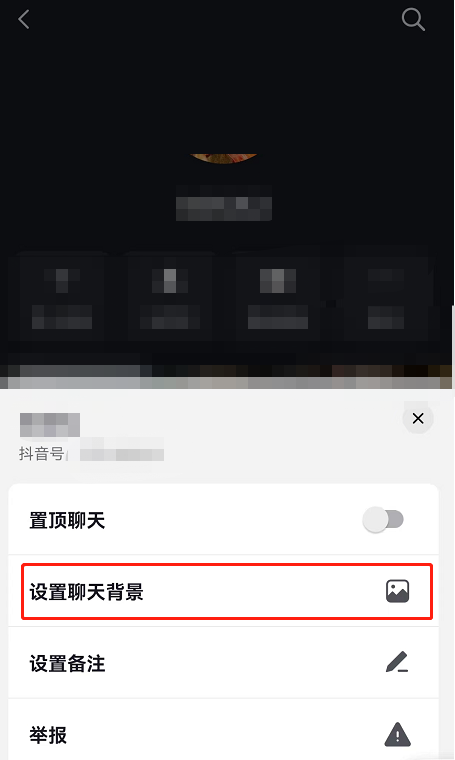 抖音聊天背景如何自动同步好友?抖音聊天背景自动同步好友教程