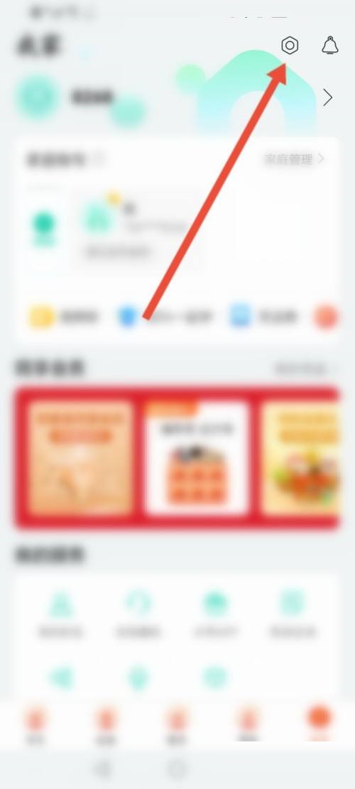 和家亲怎么查看App二维码?和家亲查看App二维码方法