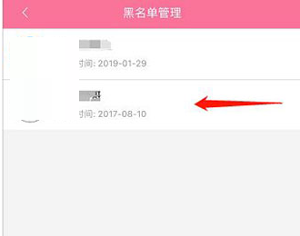 哔哩哔哩怎么移出黑名单？哔哩哔哩移出黑名单方法