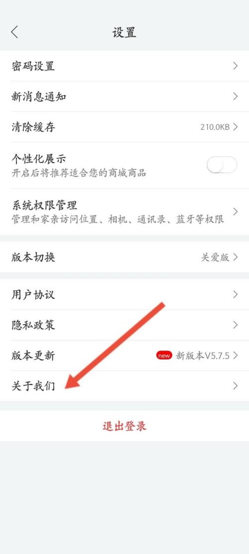 和家亲怎么查看App二维码?和家亲查看App二维码方法