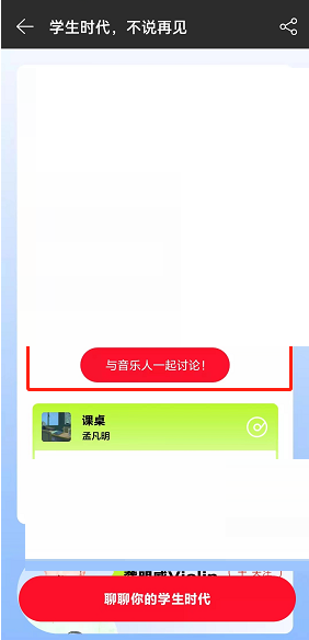 网易云音乐2022毕业企划活动如何玩?网易云音乐2022毕业企划活动玩法教程