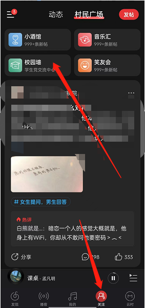 网易云音乐2022毕业企划活动如何玩?网易云音乐2022毕业企划活动玩法教程