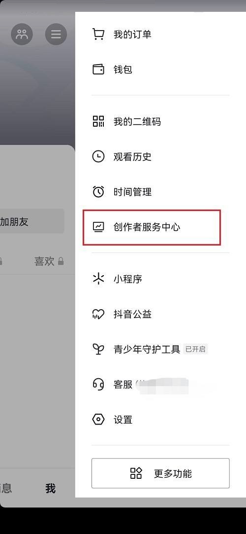 抖音怎么查看贡献音浪排行榜?抖音查看贡献音浪排行榜方法