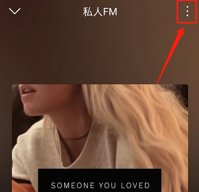 网易云音乐如何开启边听边看模式？网易云音乐开启边听边看模式方法