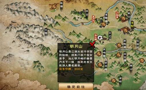 烟雨江湖泠月宫冰心诀怎么获得?烟雨江湖泠月宫冰心诀获得攻略