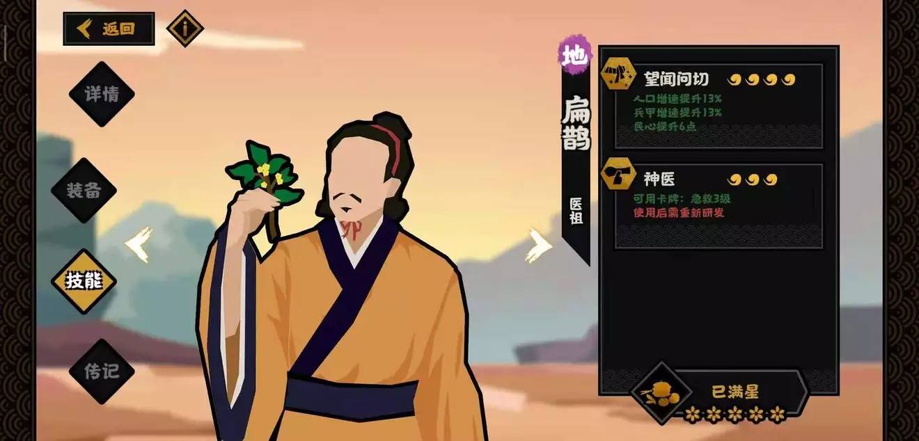 无悔华夏人物排行是什么?无悔华夏人物排行介绍