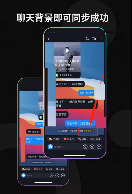 抖音共同背景如何设置?抖音共同背景设置教程