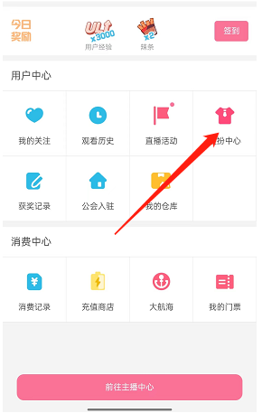哔哩哔哩粉丝勋章怎么关闭主页显示？哔哩哔哩粉丝勋章关闭主页显示方法