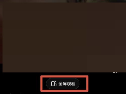 抖音怎么全屏播放?抖音全屏播放教程
