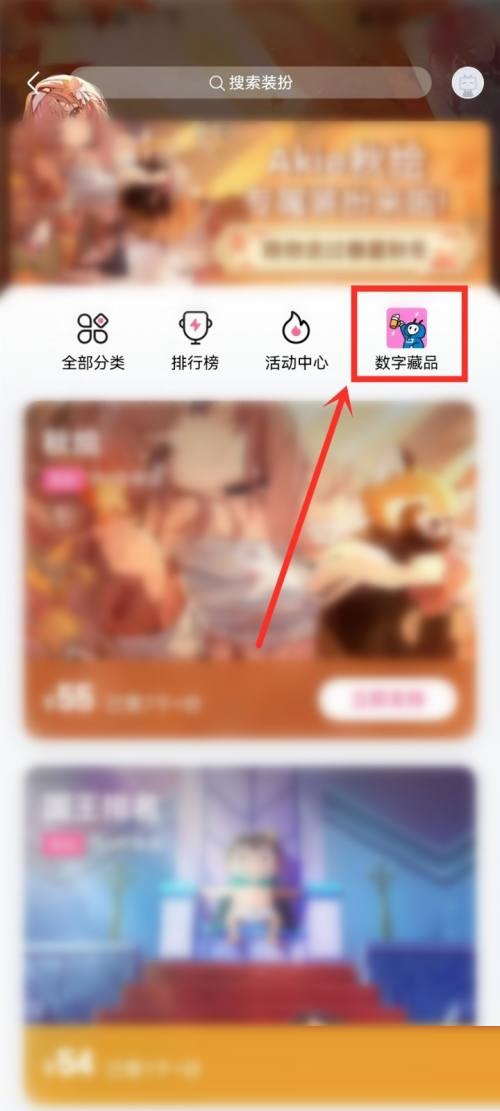 哔哩哔哩数字藏品怎么购买?哔哩哔哩数字藏品购买方法
