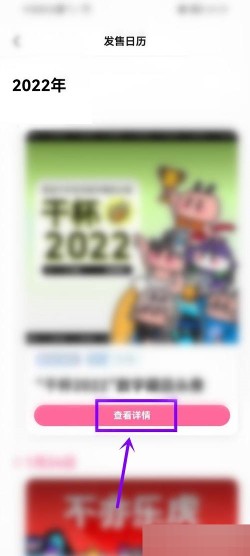 哔哩哔哩数字藏品怎么购买?哔哩哔哩数字藏品购买方法