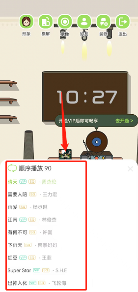 QQ音乐musiczone怎么播放音乐？QQ音乐musiczone播放音乐教程