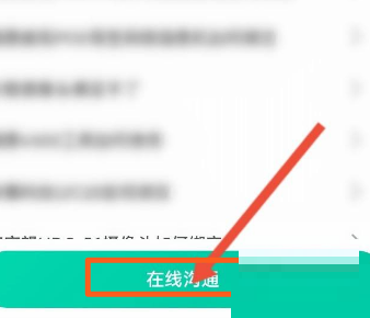 和家亲怎么开通云储存?和家亲开通云储存方法