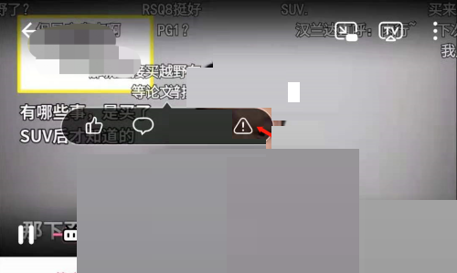 哔哩哔哩怎么举报弹幕？哔哩哔哩弹幕举报方法