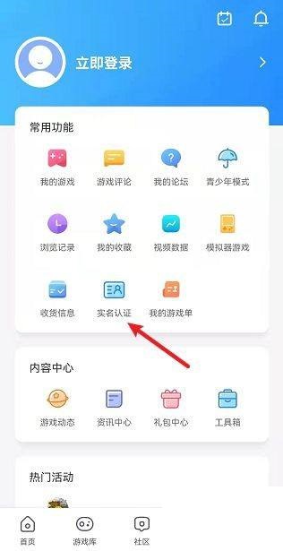 光环助手如何联系客服？光环助手联系客服教程