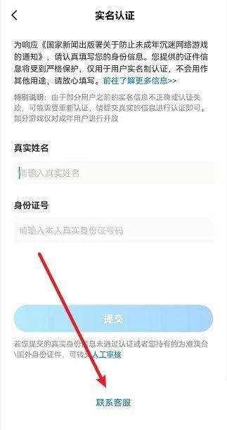 光环助手如何联系客服？光环助手联系客服教程