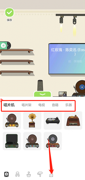 QQ音乐musiczone怎么更换房间样式?QQ音乐musiczone更换房间样式教程