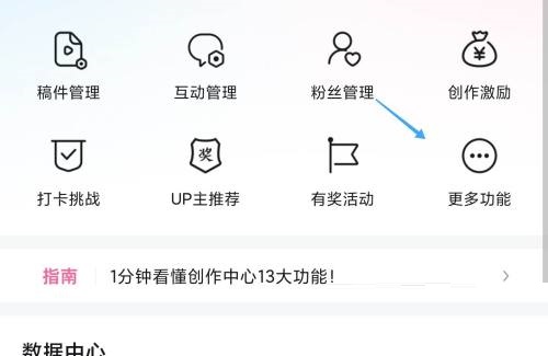 哔哩哔哩如何开启版权保护？哔哩哔哩开启版权保护方法