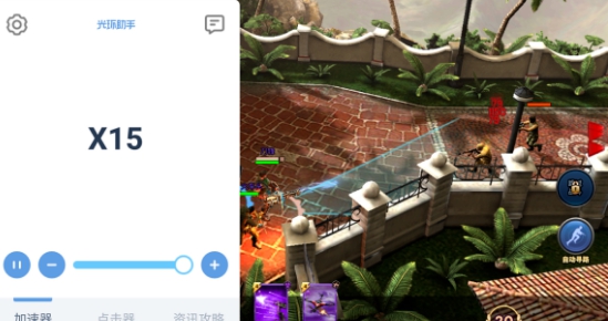 光环助手乌合之众正义集结怎么加速?光环助手乌合之众正义集结加速方法