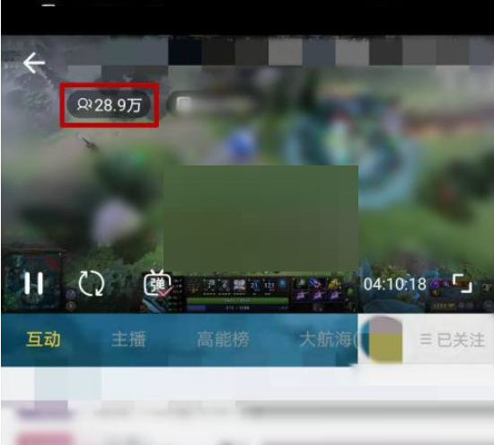 哔哩哔哩直播怎么查看在线人数?哔哩哔哩直播查看在线人数方法