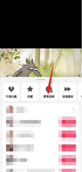 抖音赞赏视频怎么操作？抖音赞赏视频操作方法