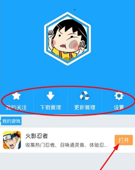光环助手怎么使用？光环助手使用方法
