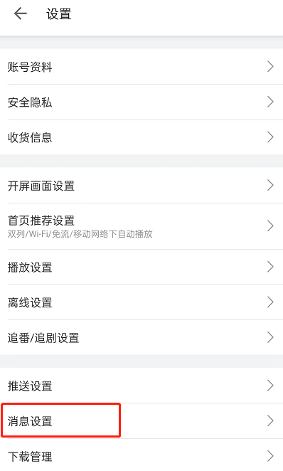 哔哩哔哩如何开启一键防护？哔哩哔哩开启一键防护教程