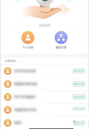和家亲怎么取消视频分享?和家亲取消视频分享教程