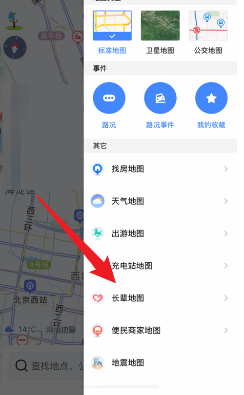 高德地图怎么打开长辈地图？高德地图打开长辈地图教程
