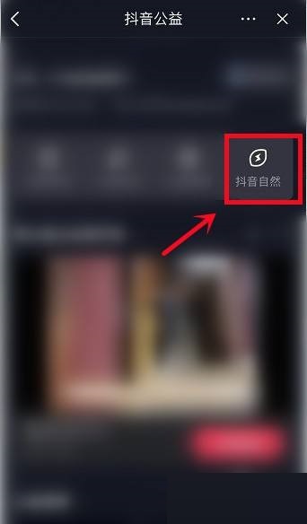 抖音怎么查看抖音自然?抖音查看抖音自然方法
