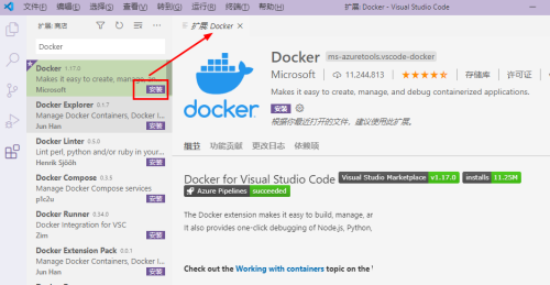 Vscode怎么安装Docker扩展?Vscode安装Docker扩展方法