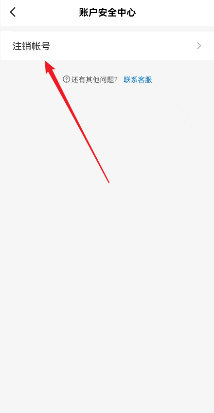 光环助手如何注销账号?光环助手注销账号教程