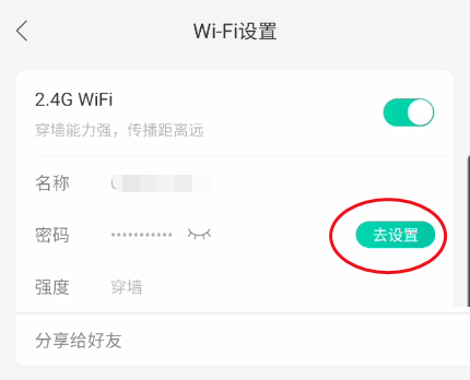 和家亲wifi怎么设置节能?和家亲wifi设置节能方法