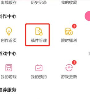 哔哩哔哩怎么查看数据中心?哔哩哔哩查看数据中心方法