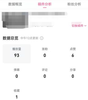 哔哩哔哩怎么查看数据中心?哔哩哔哩查看数据中心方法